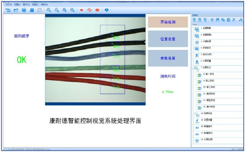 广州工业机器视觉 康耐德智能研发