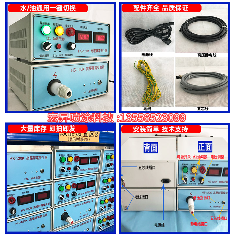 供应全国高压静电发生器 静电喷漆高压静电发生器HS-120KV 通用型静电发生器价格