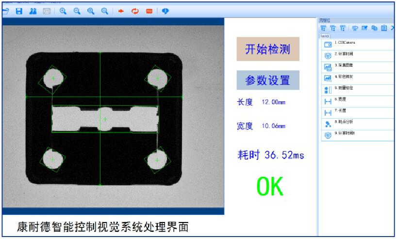 工业3D测量视觉系统 康耐德智能研发定制