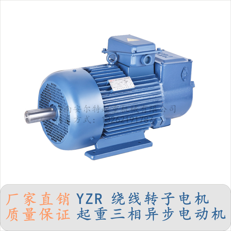 YZR系列绕线转子起重电机 YZR112M-6-1.5冶金电动机 塔吊回转电动机