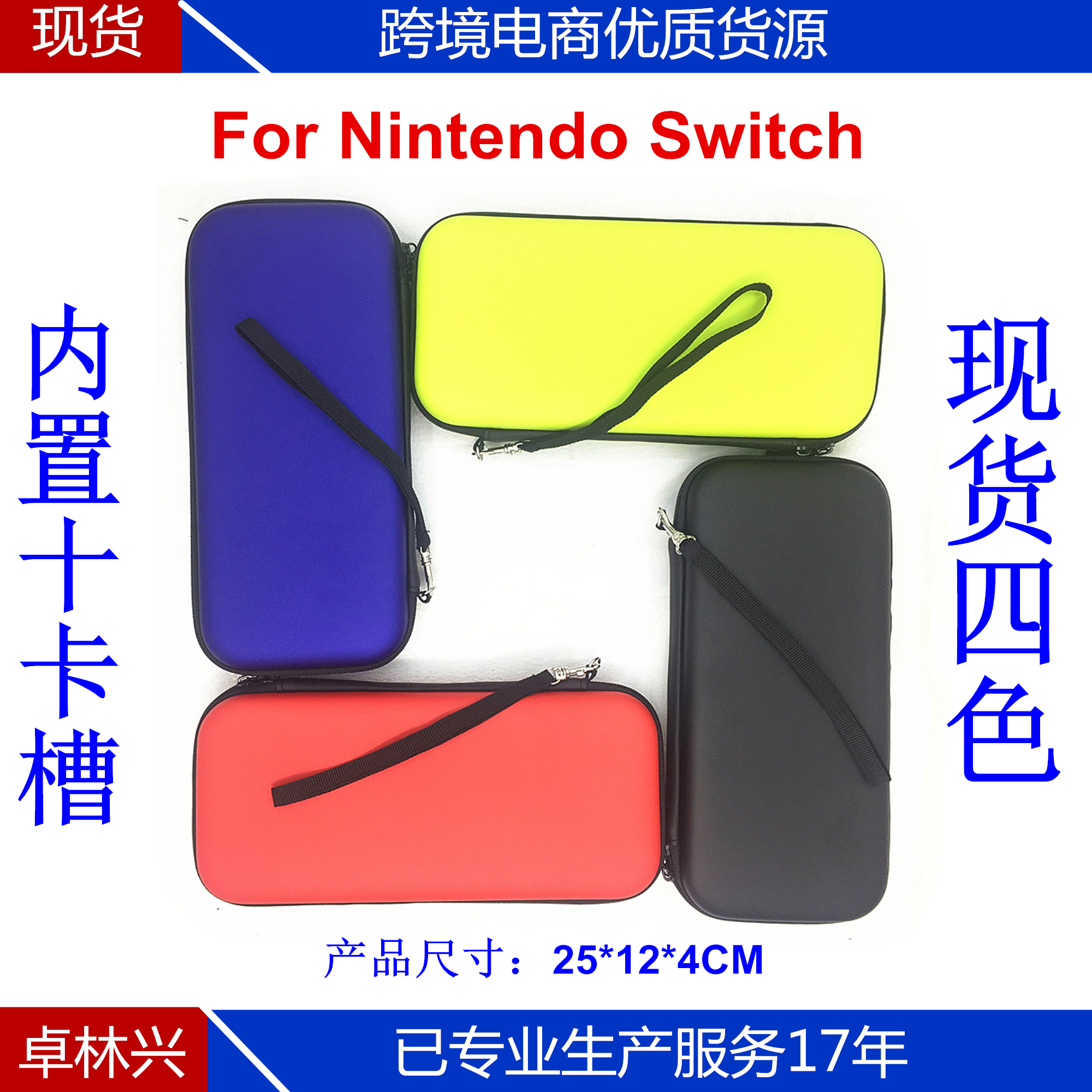 switch收纳包 任天堂超薄10游戏卡位隔层配手绳EVA硬盒保护包 现货