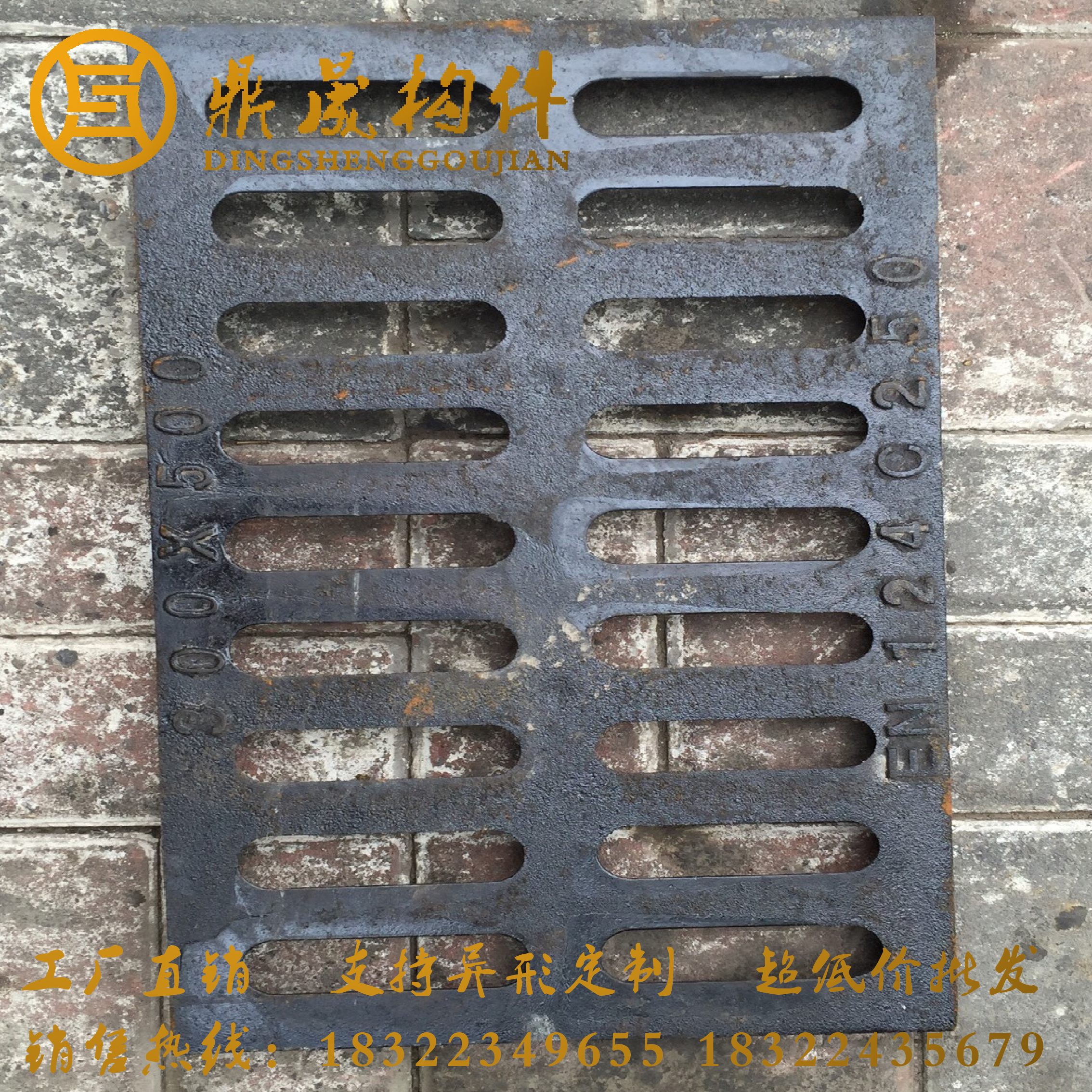 天津球墨铸铁雨水篦子地沟篦子沟盖板铸铁篦子铸铁雨水篦子300*500重型D400图片