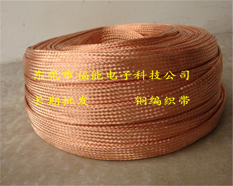 优质铜编织带 编织线-镀锡铜编织厂家生产图片