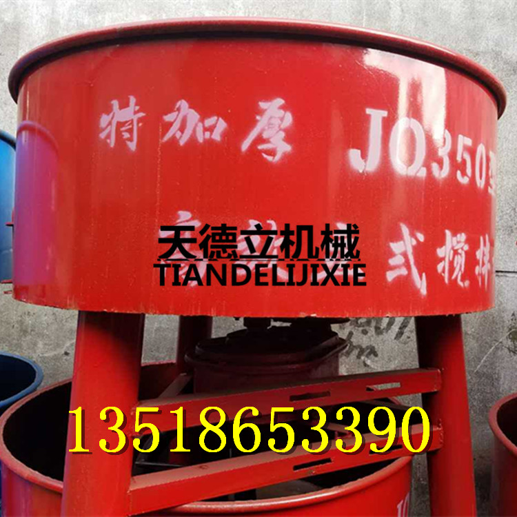 济宁市立式砂浆搅拌机厂家JQ-350立式砂浆搅拌机 5.5KW平口式砂浆搅拌机  饲料搅拌机