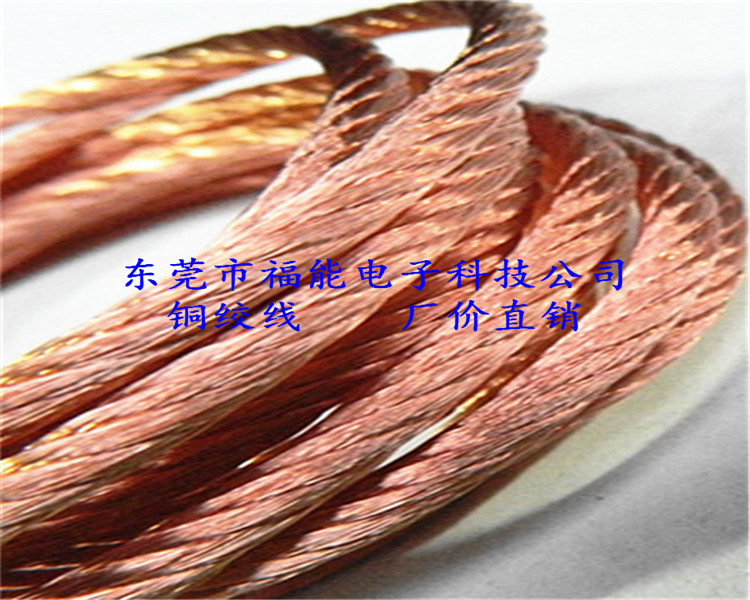 广东福能厂价提供紫铜铜绞线  多股铜绞线 镀锡铜绞线质量好