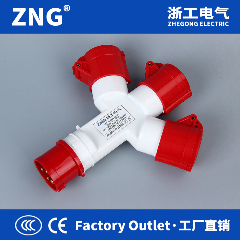 ZNG-2024浙工多功能工业插座4芯32a一拖三 380V32a4p三通转换插座图片