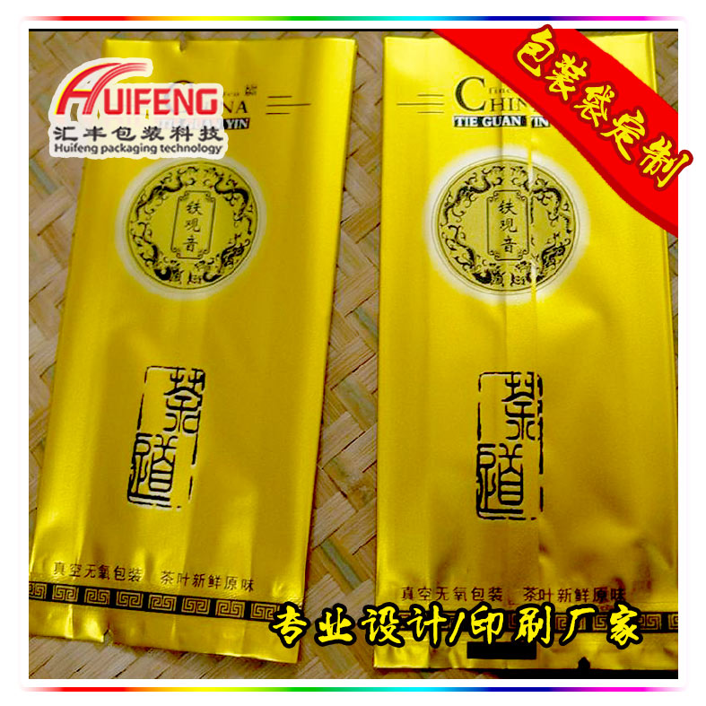 茶叶包装袋三边封纯铝包装袋包装袋印刷价格深圳市汇丰包装科技有限公司图片