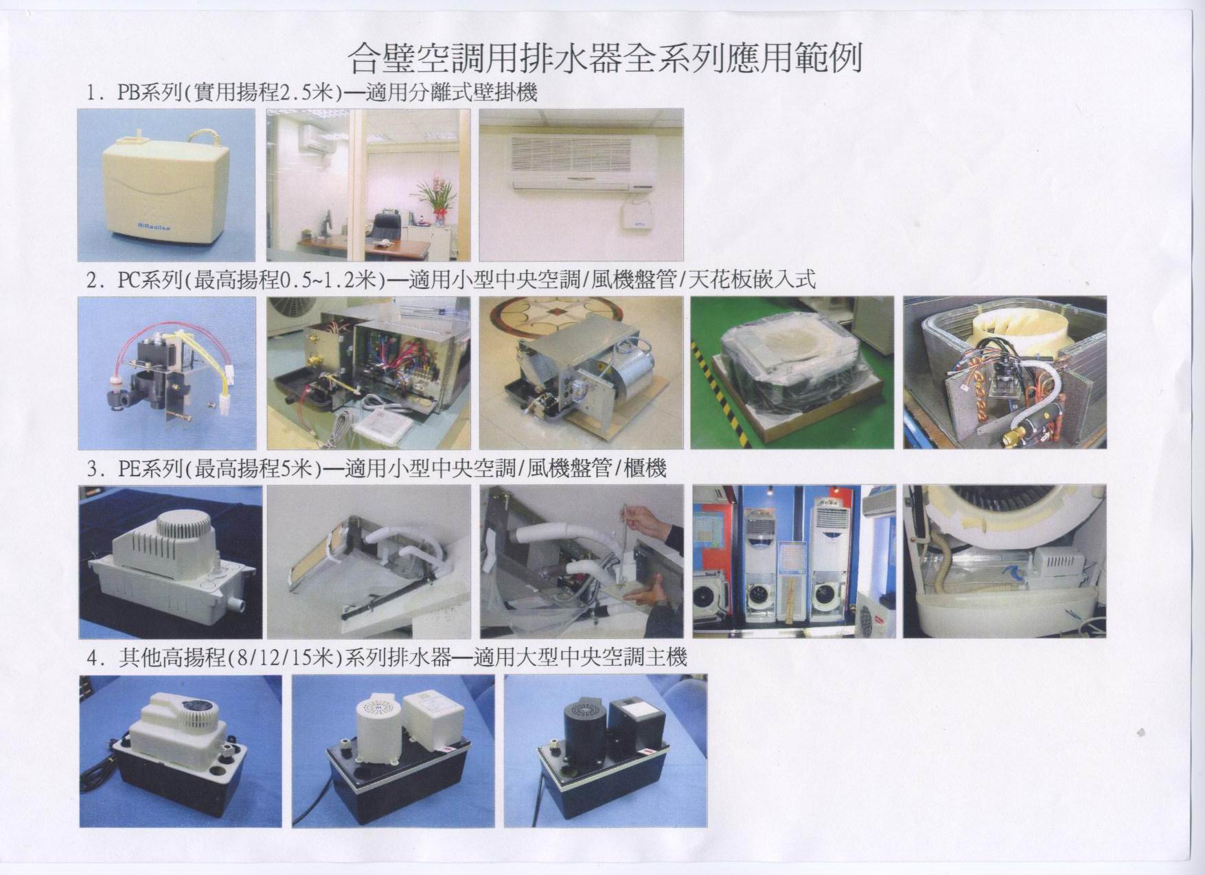 合璧冷凝水提升泵PF31225