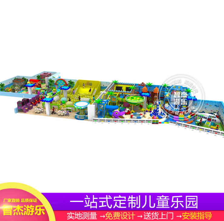 厂家定制淘气堡亲子乐园幼儿园设备滑梯大型游乐设备一站式供应