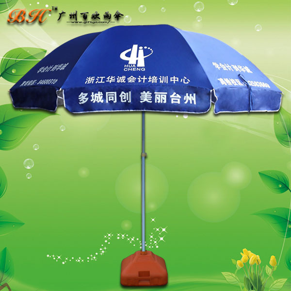 定做-华诚会计广告太阳伞 遮阳伞