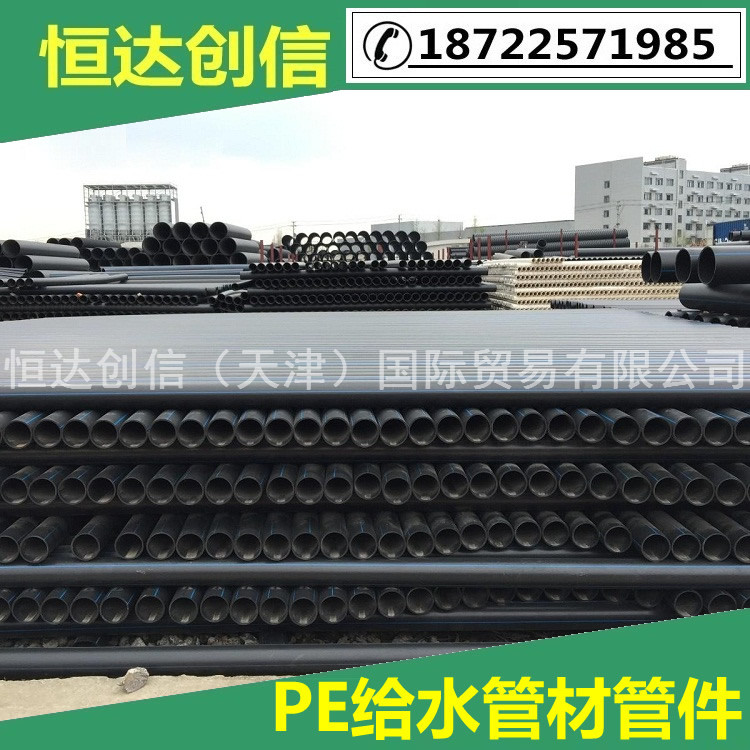 天津自来水管厂家直销HDPE110*4.2给水管0.6Mpa聚乙烯管材管件