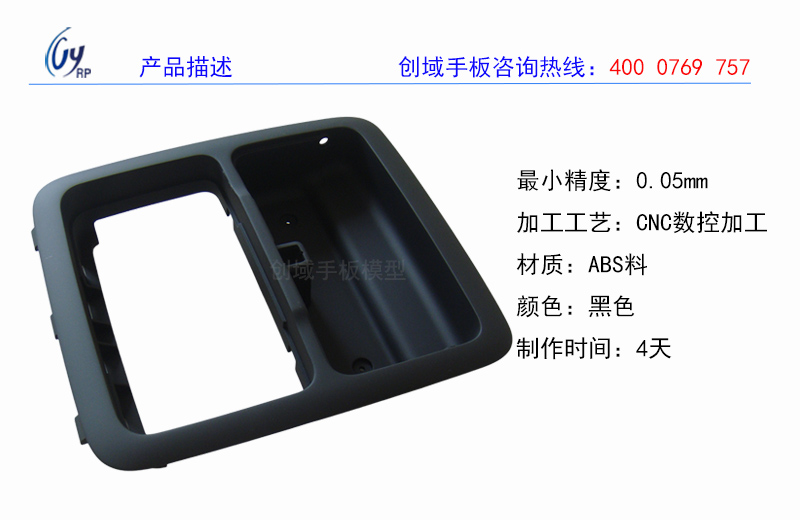 东莞专业CNC手板模型打样加工定制ABS料眼镜盒塑胶手板图片