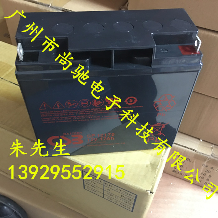 台湾CSB电池GP12170 12V17A免维护蓄电池UPS直流屏专用电瓶