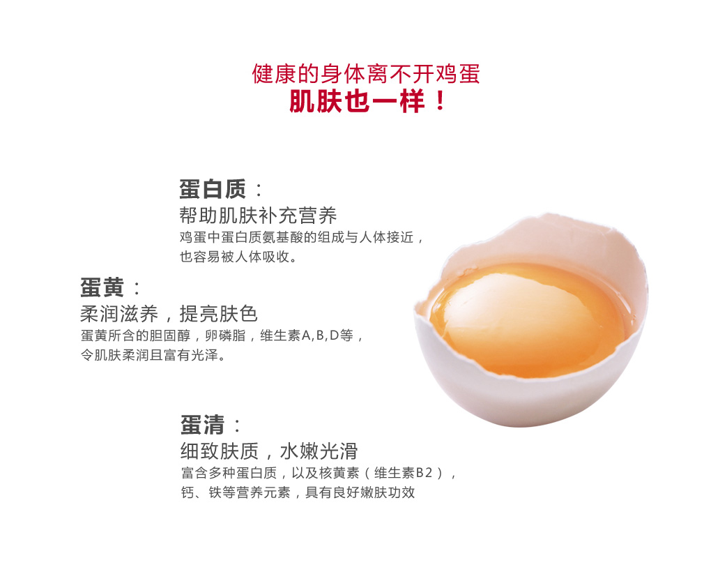 天玺化妆品贴牌代加工厂家 细滑 保湿 水嫩 亮润  广州一站式OEM加工 鸡蛋丝滑面膜 爆品 新品