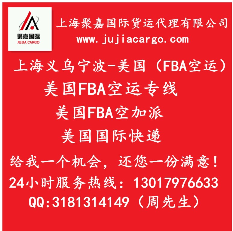 深圳上海供应到美国FBA空加派 提供买单报关退税双清包税等服务图片