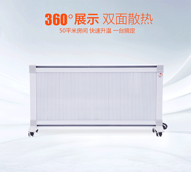 庆城县电暖器厂家批发碳晶墙暖庆城县石墨烯取暖器
