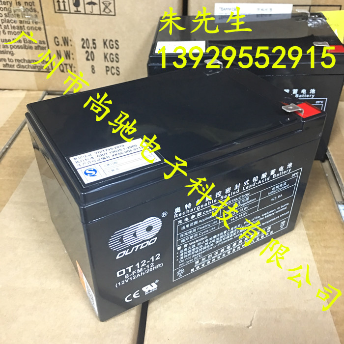 OUTDO蓄电池 奥特多OT12-12 12V12A后备电源电池免维护质保一年