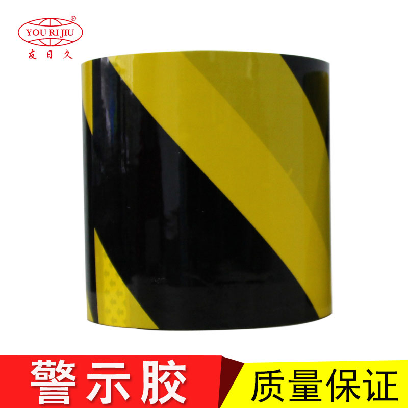 厂家直销警示地板胶带 黄黑斑马胶批发 安全警示胶卷 警示胶 多种颜色可定制