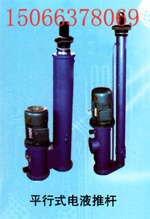 长期供应DYT(ZP)系列电液动推杆 插板阀配套推杆 平行式液压推杆