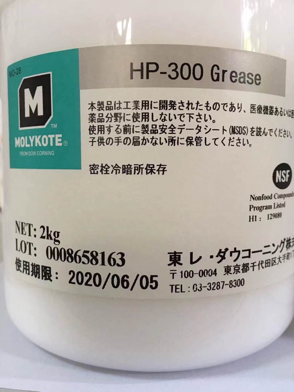 日本摩力克HP-870润滑脂
