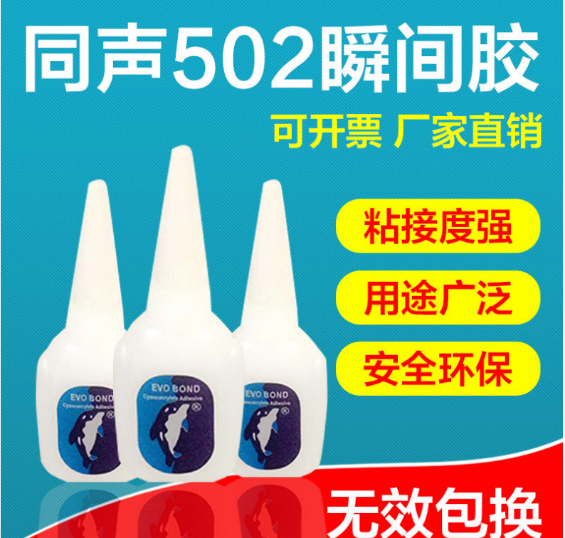 厂家直销 台湾同声502强力胶水家具修补填充 批发 无白化图片