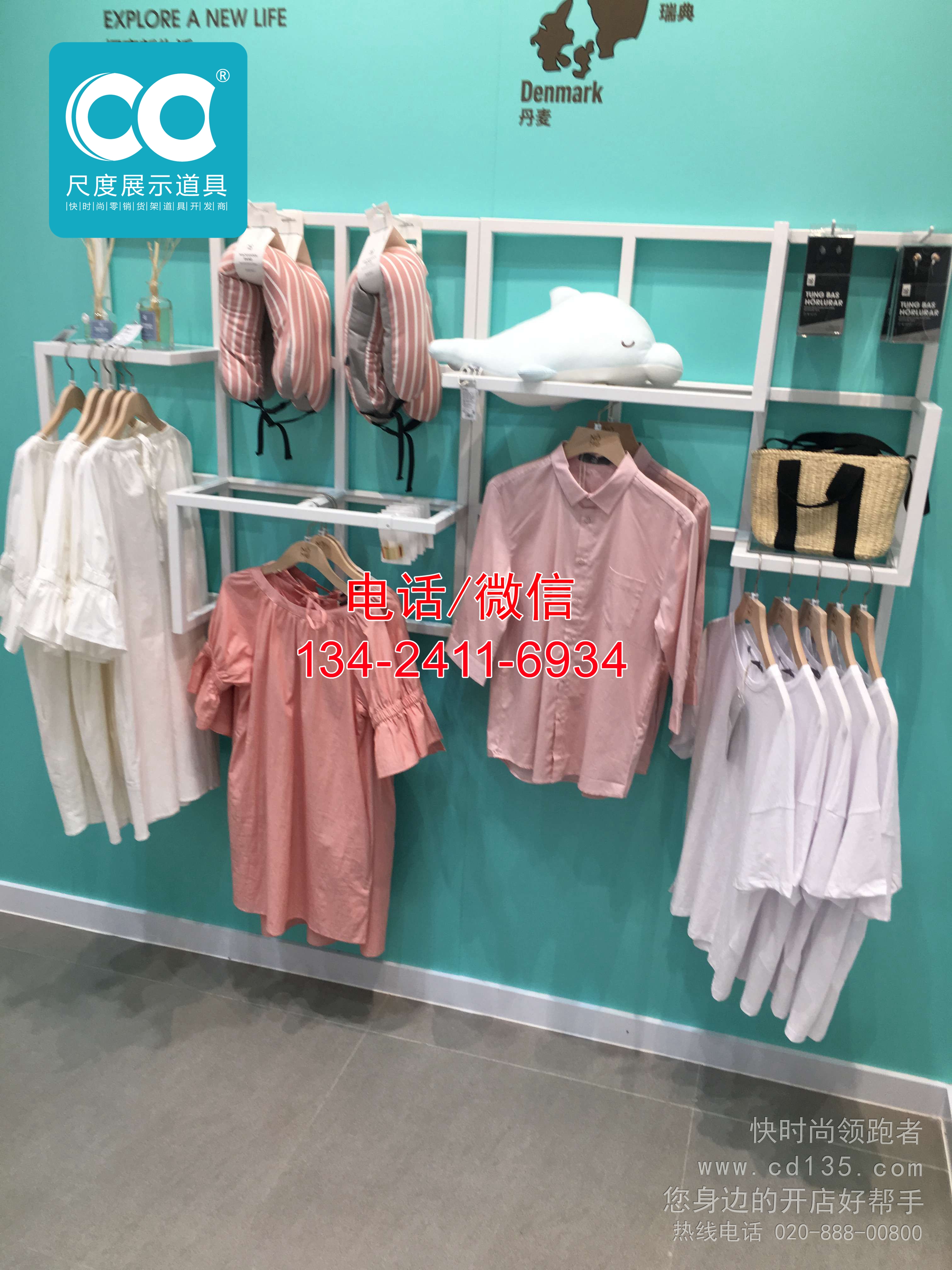 nome现货货架，伶俐货架，服装店展示架，诺米诺米