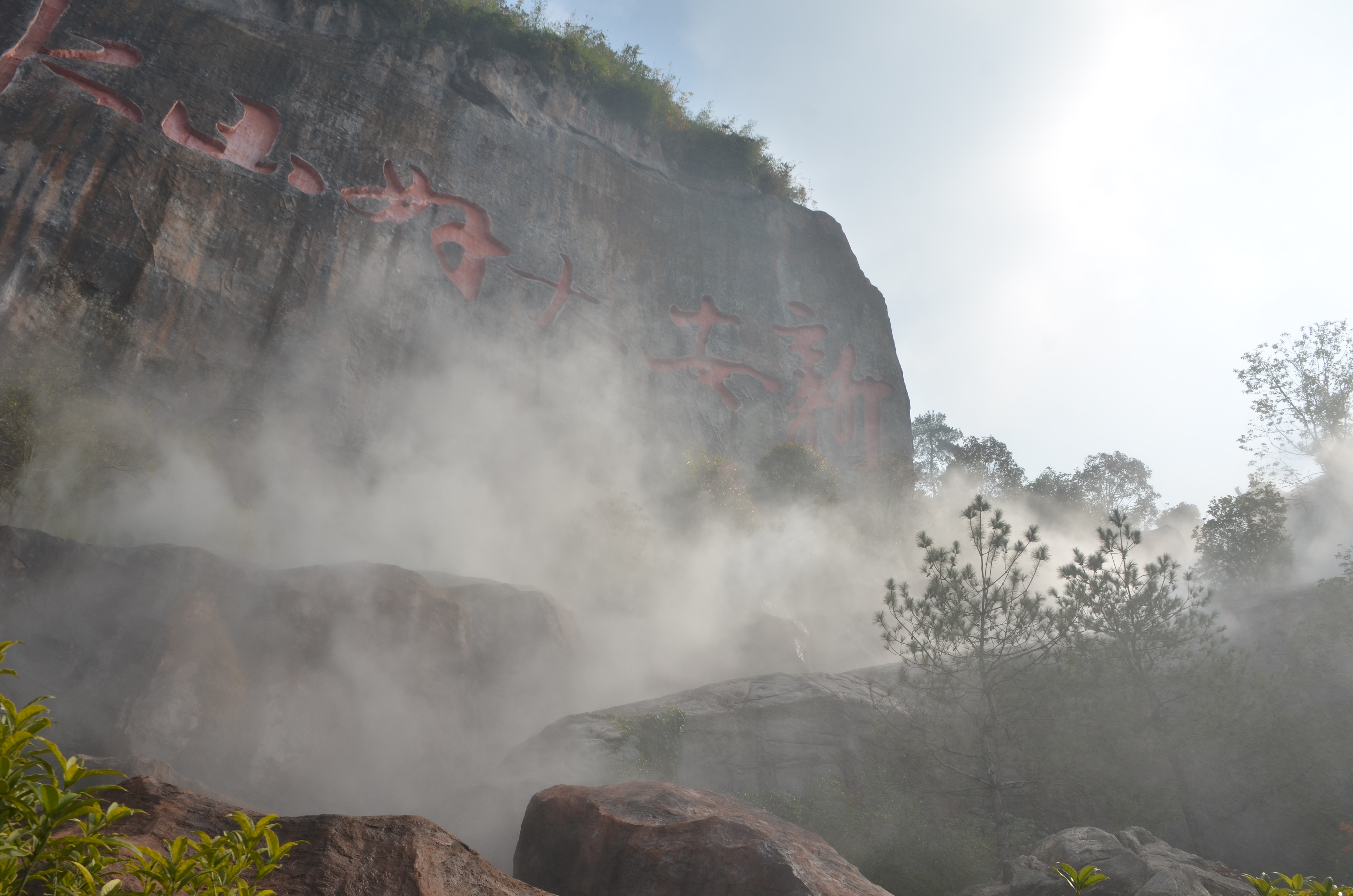 苏氏山水供应假山瀑布流水 园林假山设计 摩崖图片
