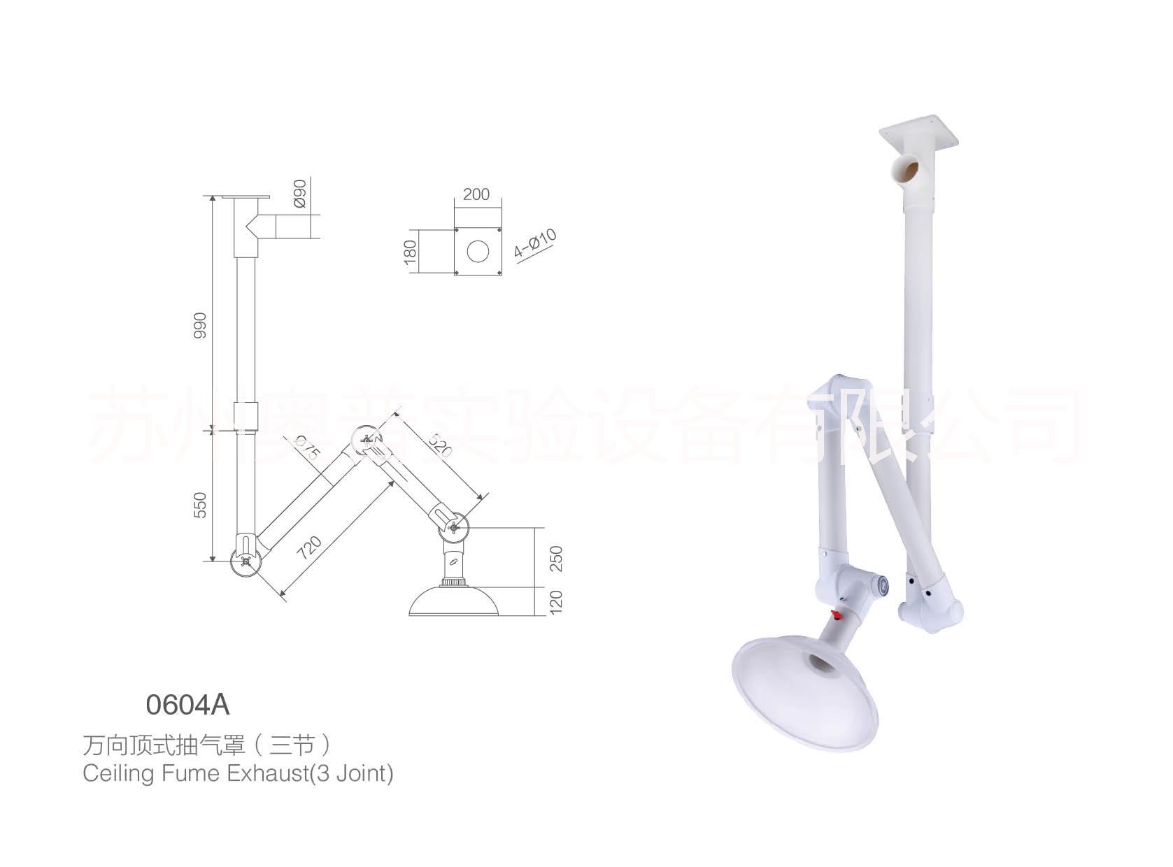 北京化验室 万向抽气罩,上海养生馆艾灸排烟万向排烟罩