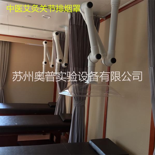 北京化验室 万向抽气罩,上海养生馆艾灸排烟万向排烟罩