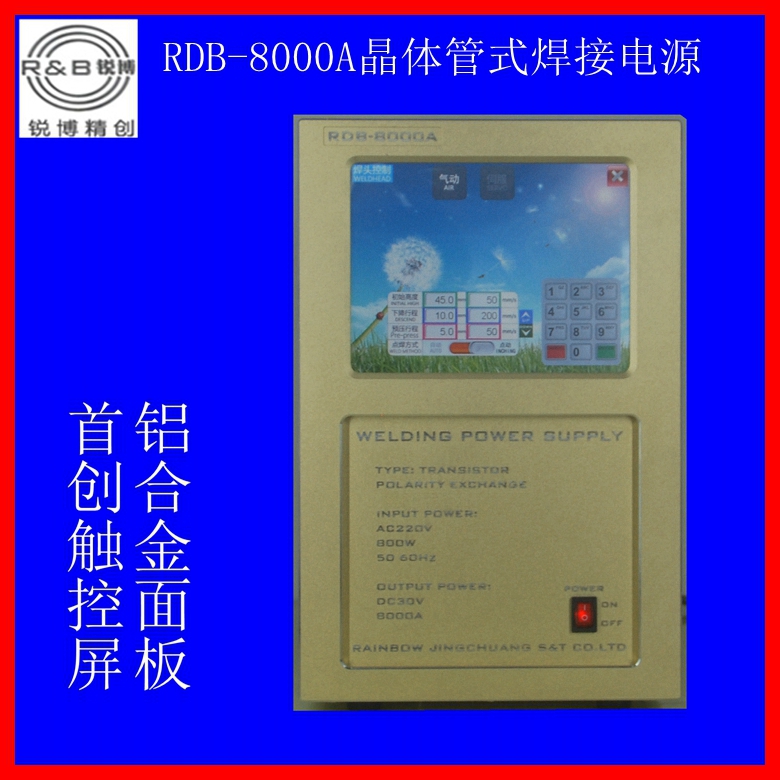 锐博精创 RDB-8000A晶体管焊接电源 柔性PCB电路板铜片点焊机专用