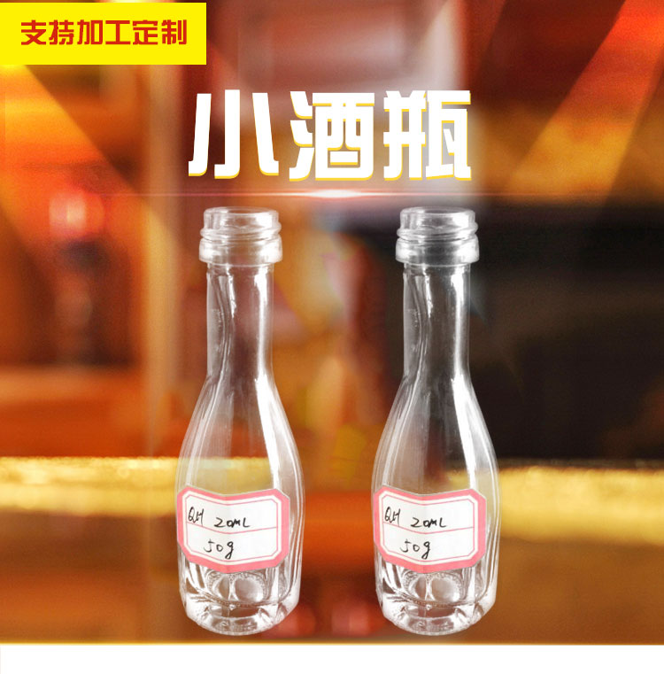 徐州玻璃瓶|厂家直销|批发供应|来样来图加工|质量保障|量大从优 徐州玻璃瓶