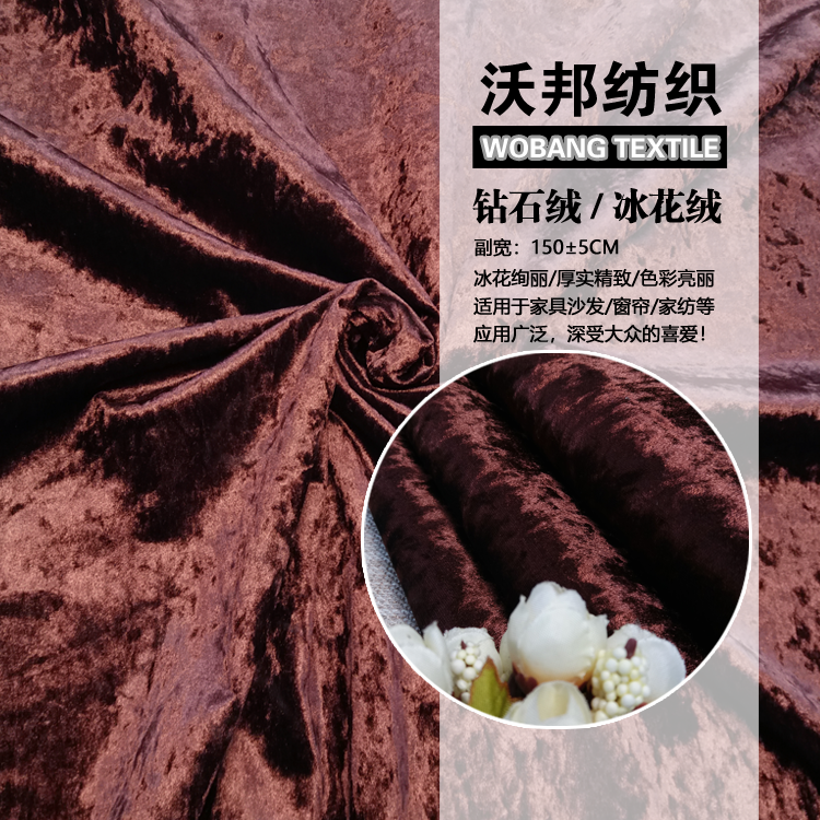 冰花绒沙发布料 冰花绒餐椅面料 冰花绒沙发面料  沙发冰花绒包布料厂家 沙发布料冰花绒 沙发布料冰花绒