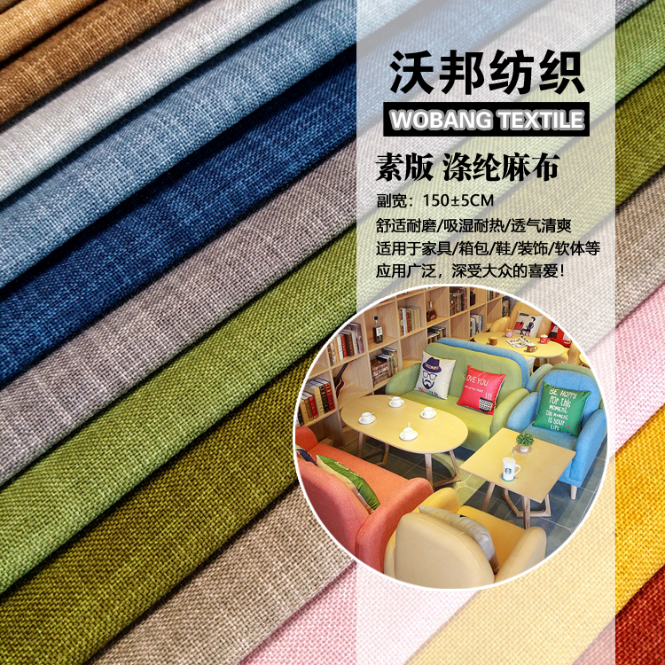 浙江沃邦家具布料厂家 家具布料供应商 品质保证