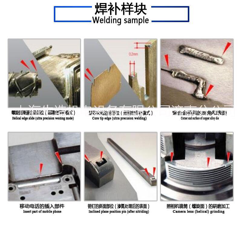 上海生造高能精密冷焊机