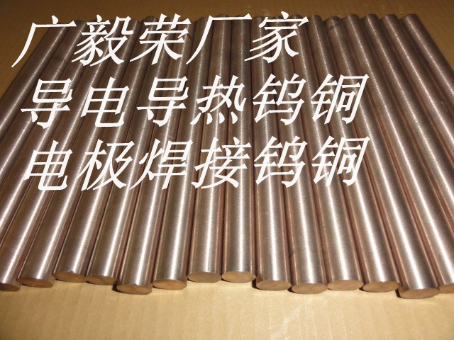 W80钨铜板W80CU20钨铜电极钨铜板焊接钨铜板W80图片