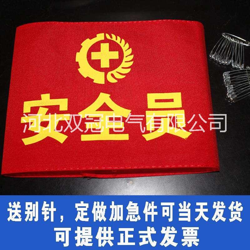 红袖章 厂家批发定做各种规格尺寸的袖章 套袖筒式 粘扣式