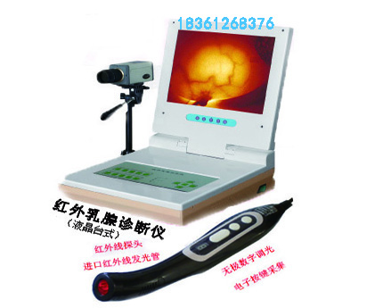 徐州市数字红外线乳腺病检查分析仪厂家