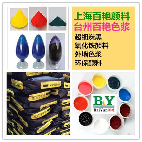 郑州建筑涂料色浆厂家生产-价格-供应商