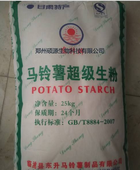 硕源直销食品级马铃薯生粉的价格马铃薯淀粉生产厂家图片