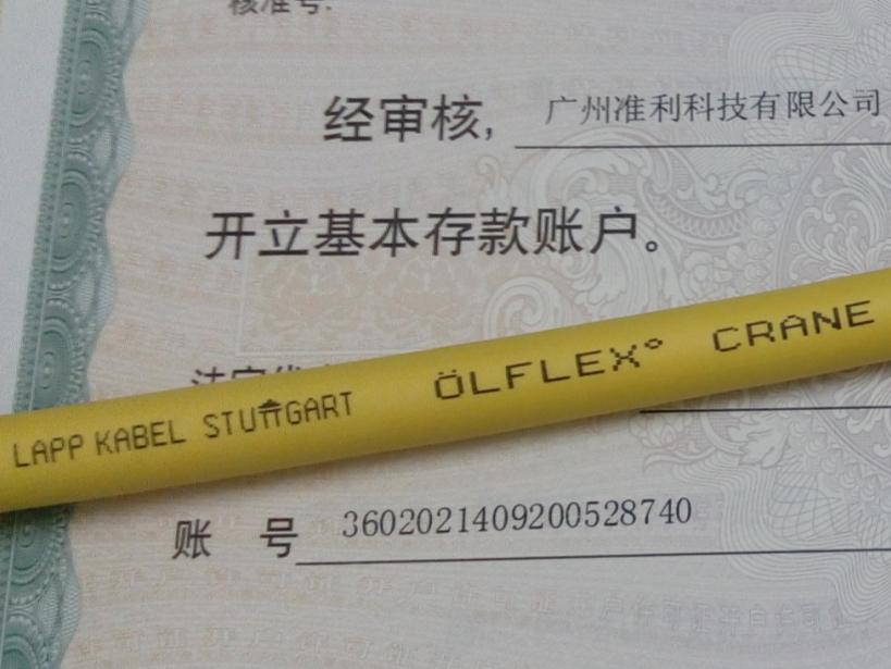 ÖLFLEX CRANE PUR LAPPGROUP卷筒电缆图片