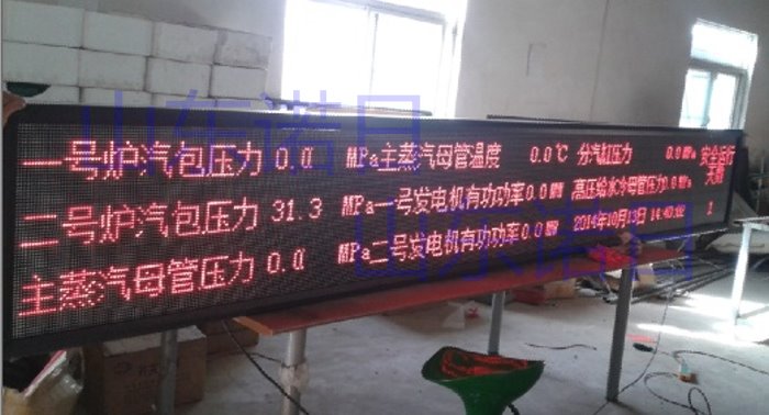 济南市电厂环保环境数据监测LED屏厂家