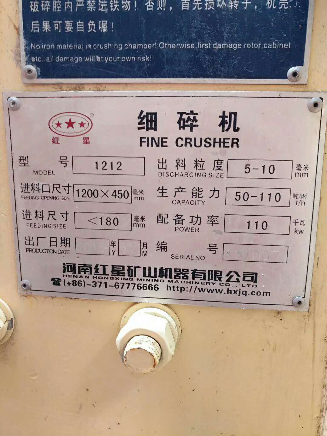 重庆市二手离心式破碎机厂家