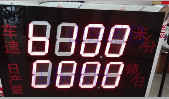 济南市地磅LED看板 称重LED显示屏厂家地磅LED看板 称重LED显示屏