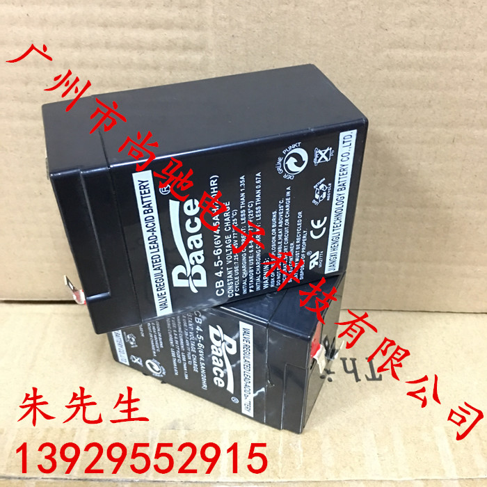 原装Baace蓄电池CB4.5-6 6V4.5A玩具车电瓶 电子秤电池