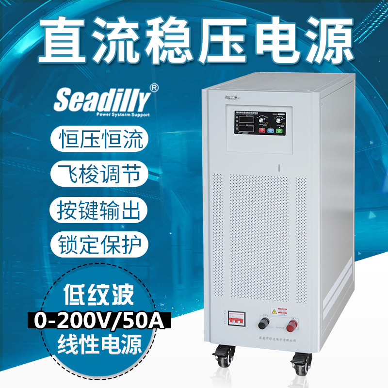 杉达SDL200-50S 高压可调直流电源0-200V50A大功率线性直流稳压电源