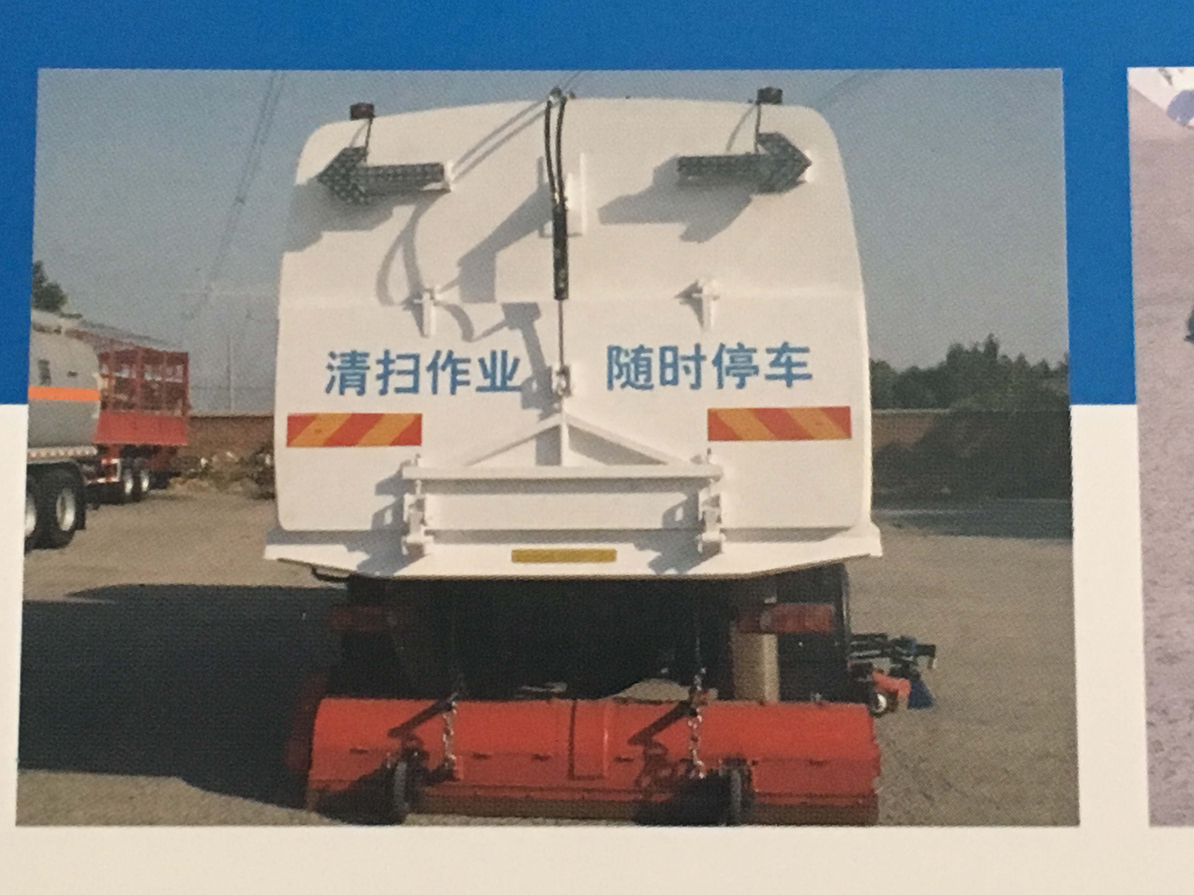 吸尘车 道路吸尘车