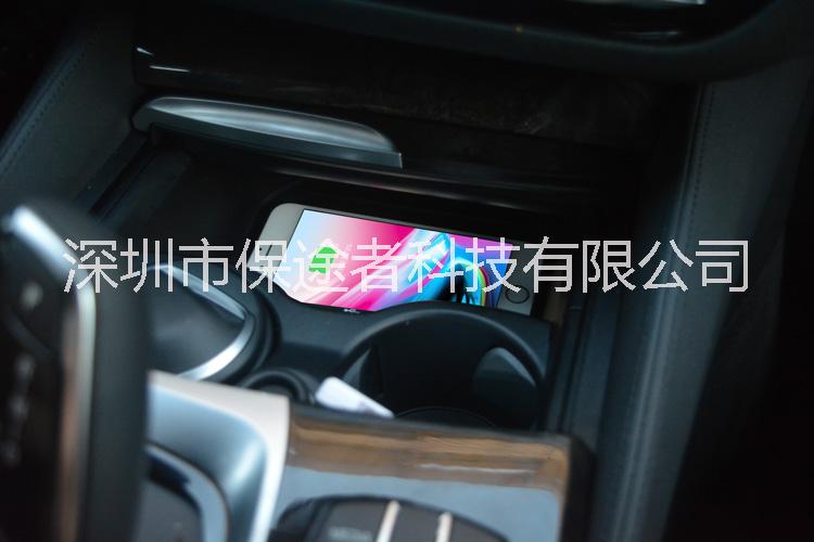 宝马5系车载无线充专车专用安卓苹果手机通用保途者图片