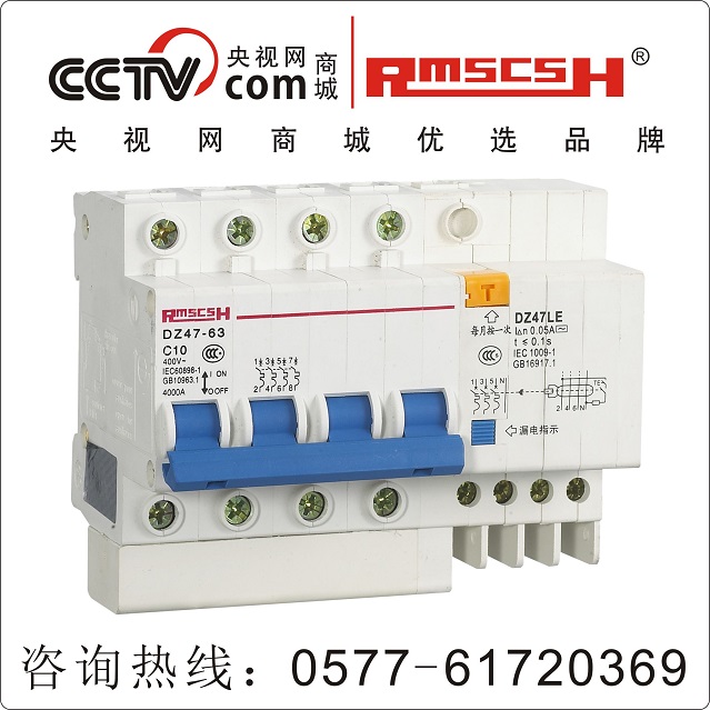 漏电断路器DZ47LE-63 漏电断路器 跳闸原因，保护原理
