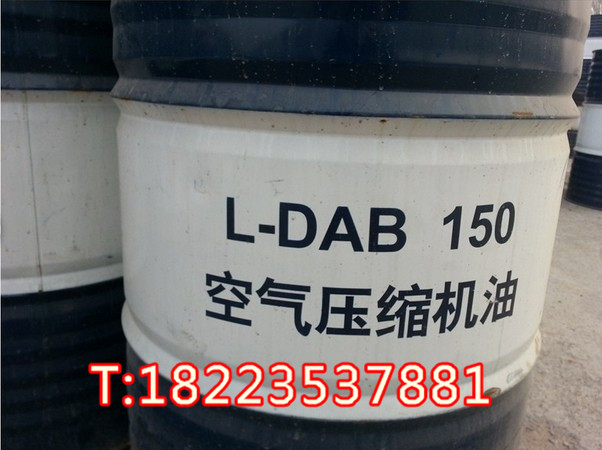 昆仑DAB100 150 220号空压机油 往复式空气压缩机润滑 含税