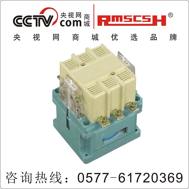 温州市交流接触器厂家CJ20-160 交流接触器 的使用寿命和工作条件